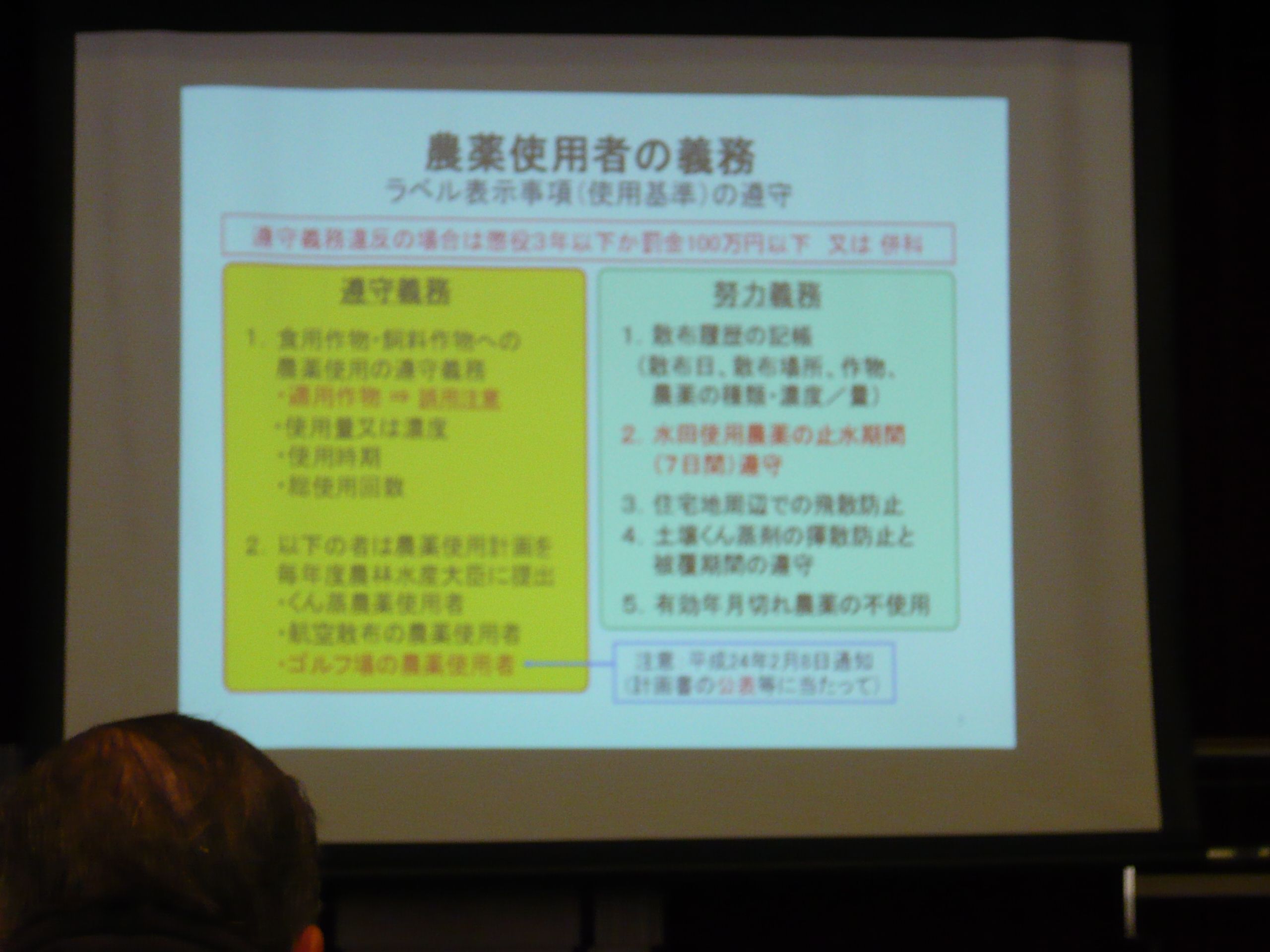 研修会