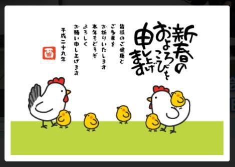 山形県川西町で年賀状作成講座が開催します！