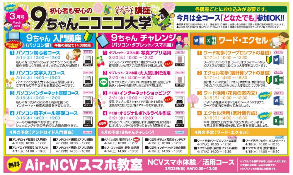 もうすぐ春！