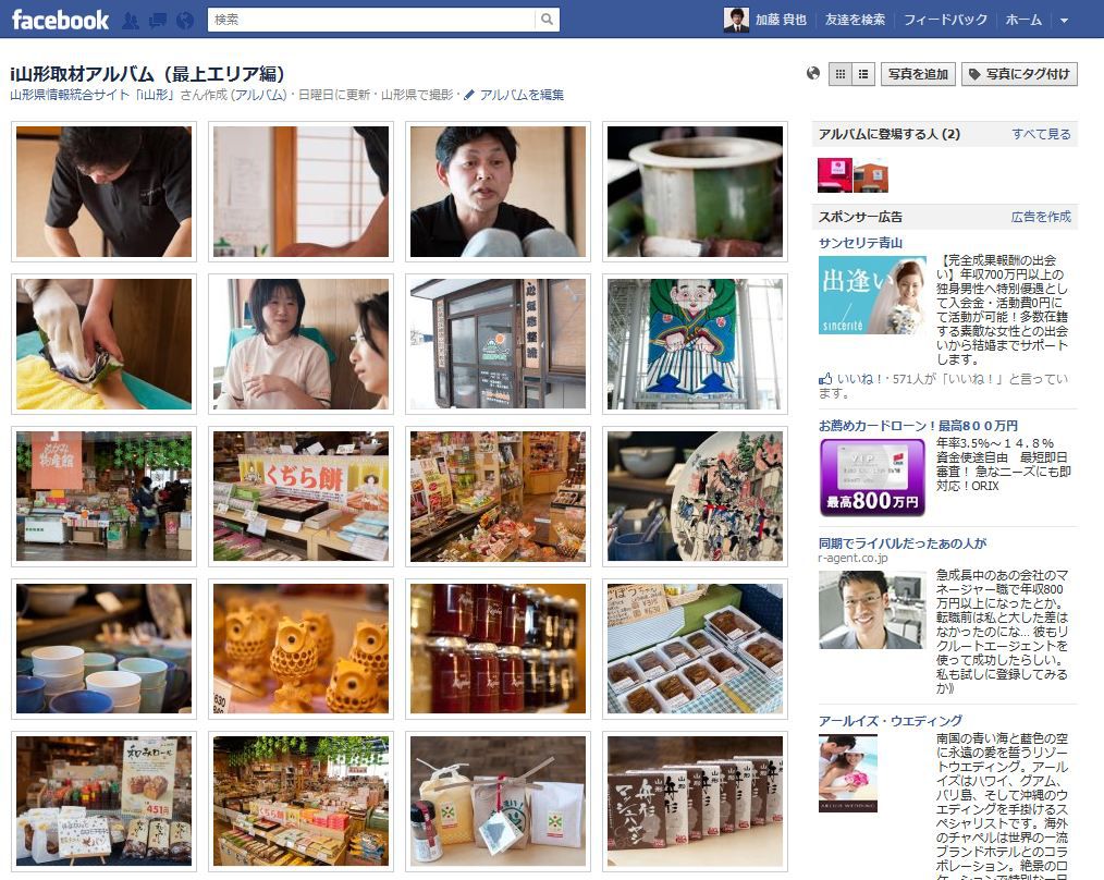 現在無料です！