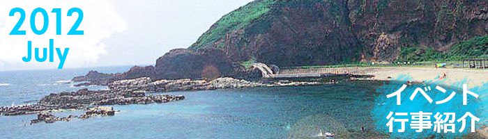 山形の海水浴場をご案内！！