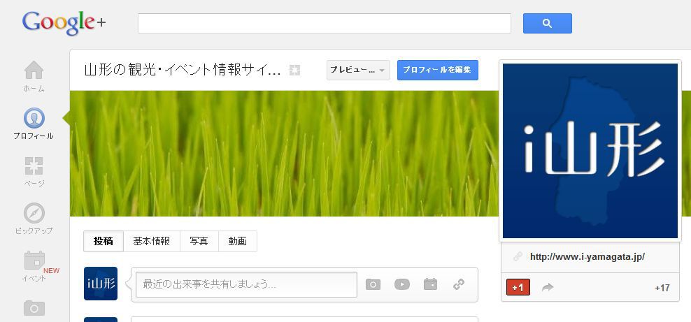 試験運用中！