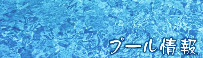 【観光・レジャー】夏休み！大人も子供も元気よく遊ぼう！