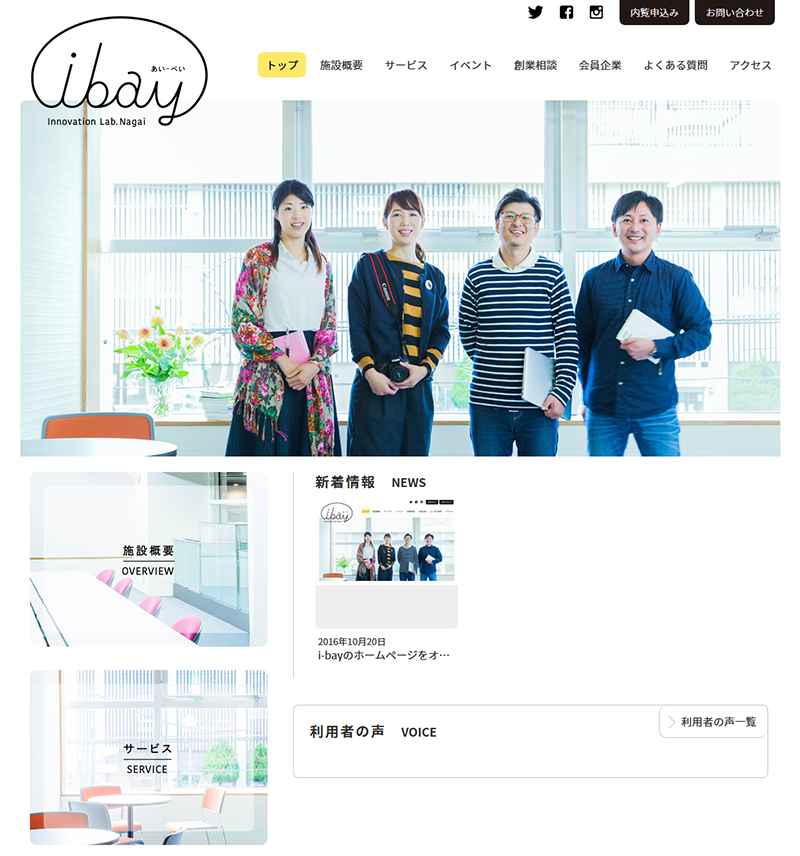 i-bayのホームページをオープンしました