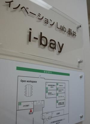 i-bay入居者にご来訪の方へ