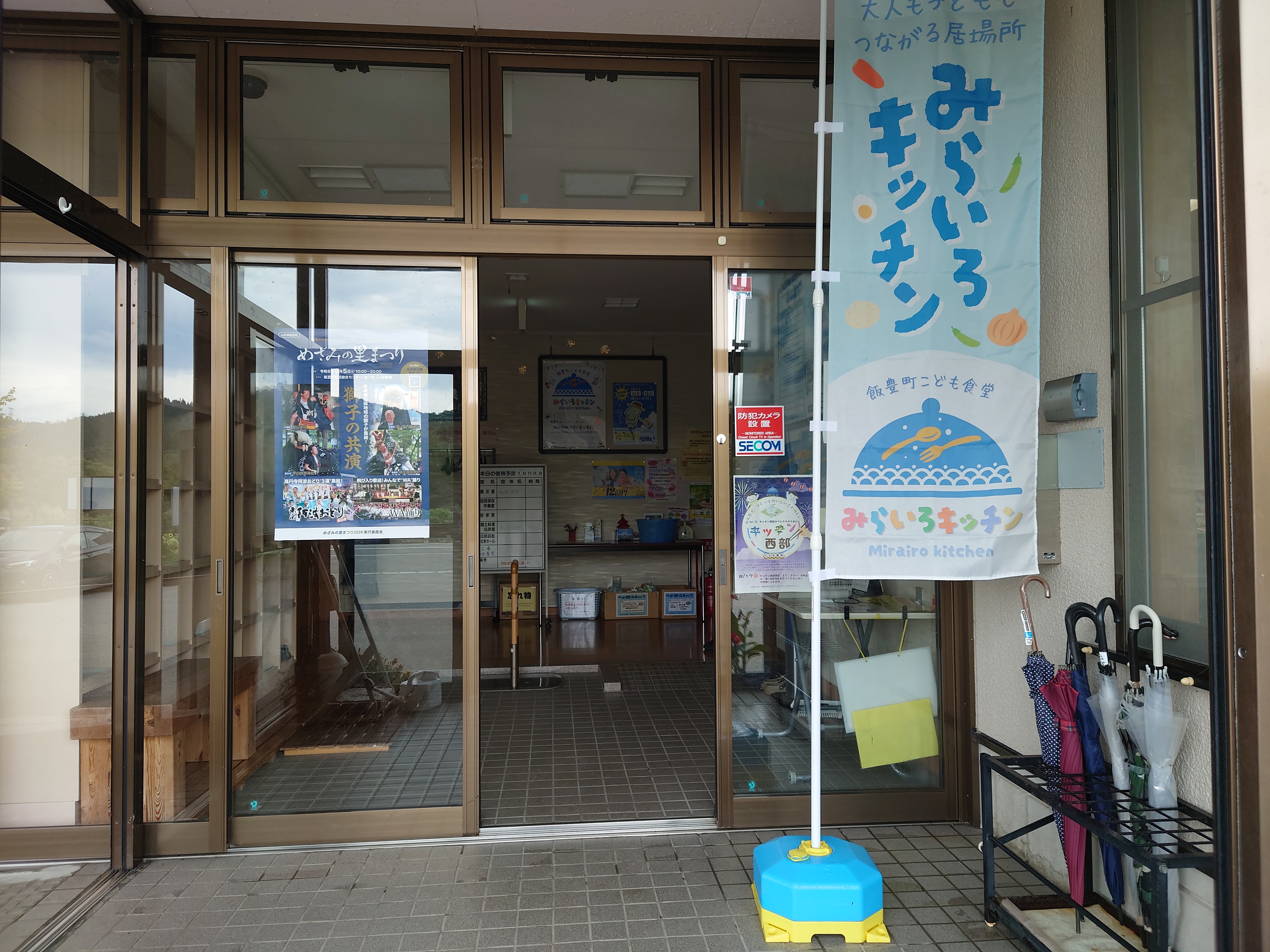 キッチン西部開店・8月(西部地区まちづくりセンター)