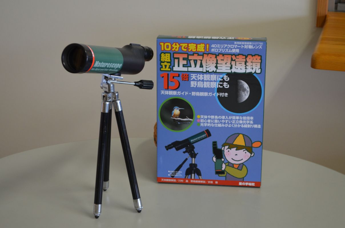 第二回天文教室
