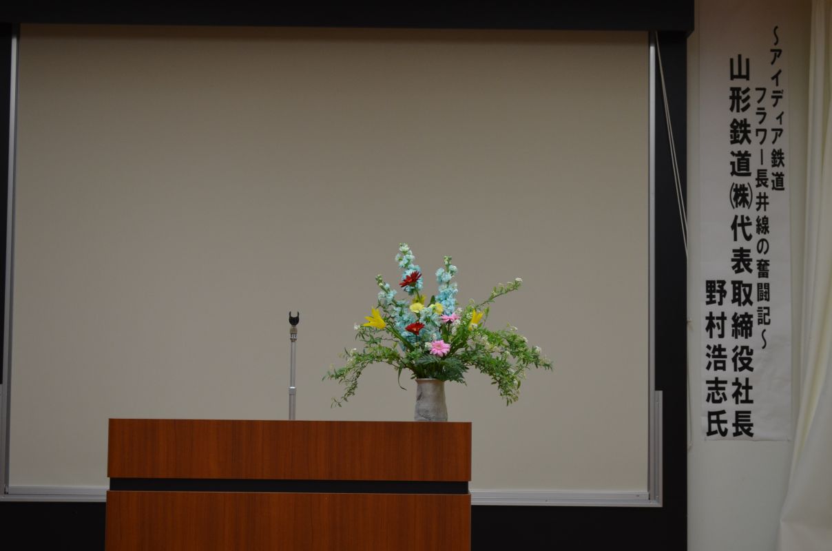 山形鉄道の野村社長が中部公民館へ来館！