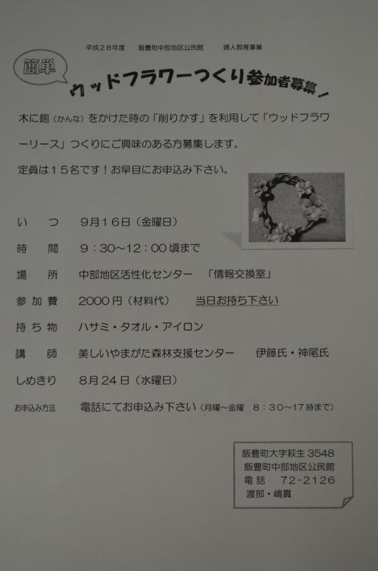 参加者募集中！