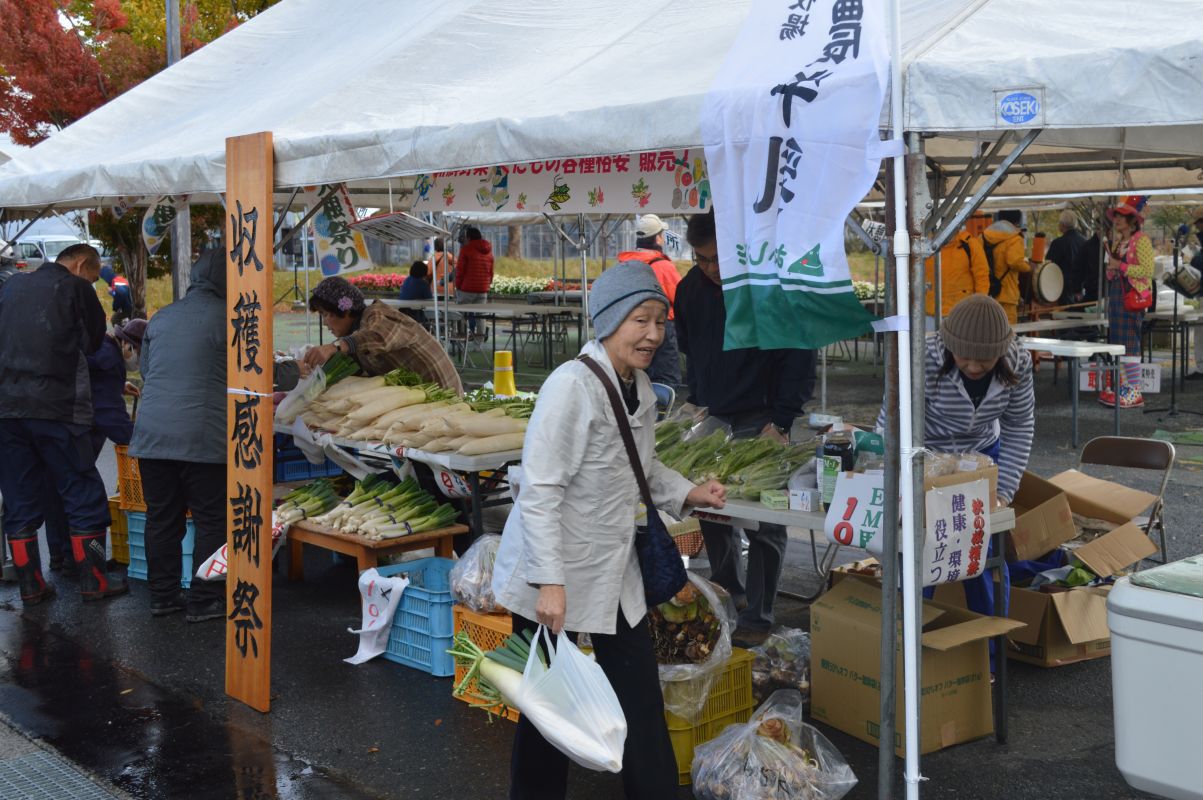 飯豊町秋の大収穫祭