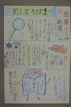 子ども会育成会「はがき新聞」づくり