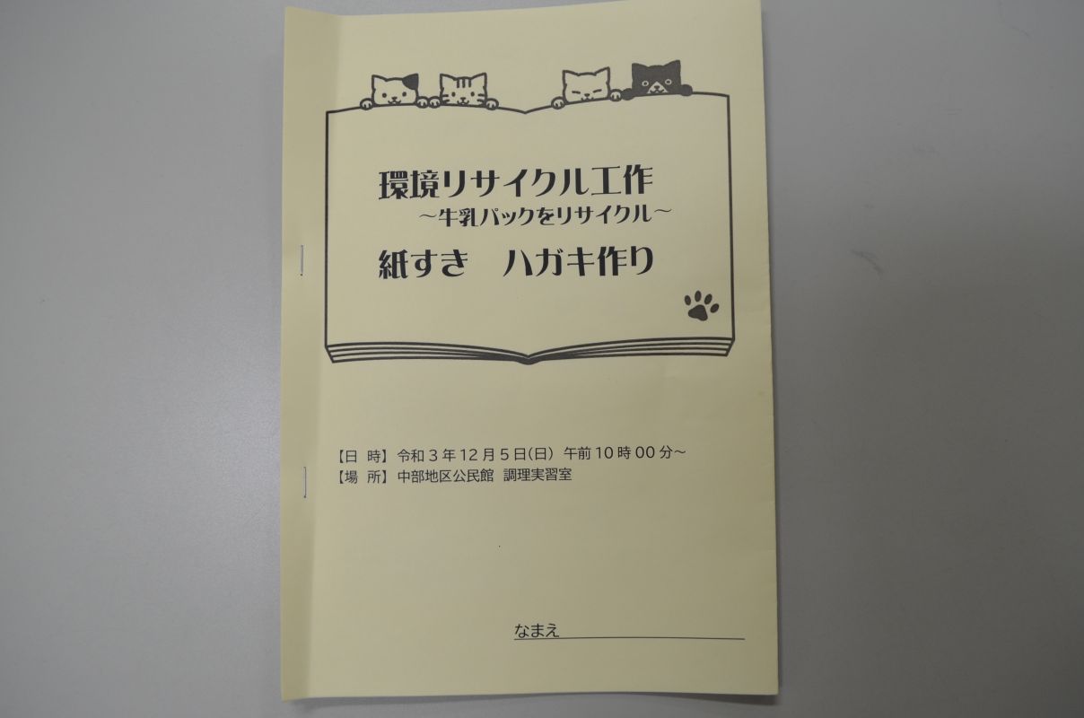 はがき作り