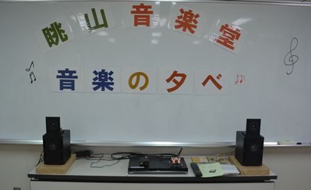 東部地区「眺山音楽堂開設記念・音楽の夕べ」を開催