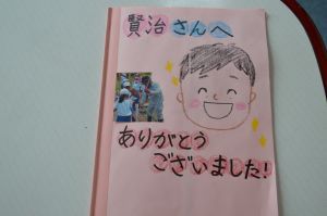 ケンちゃん先生へ４年生からのお礼