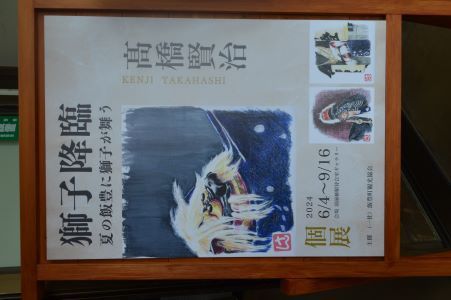 獅子降臨　タッチの世界　（白椿地区公民館）