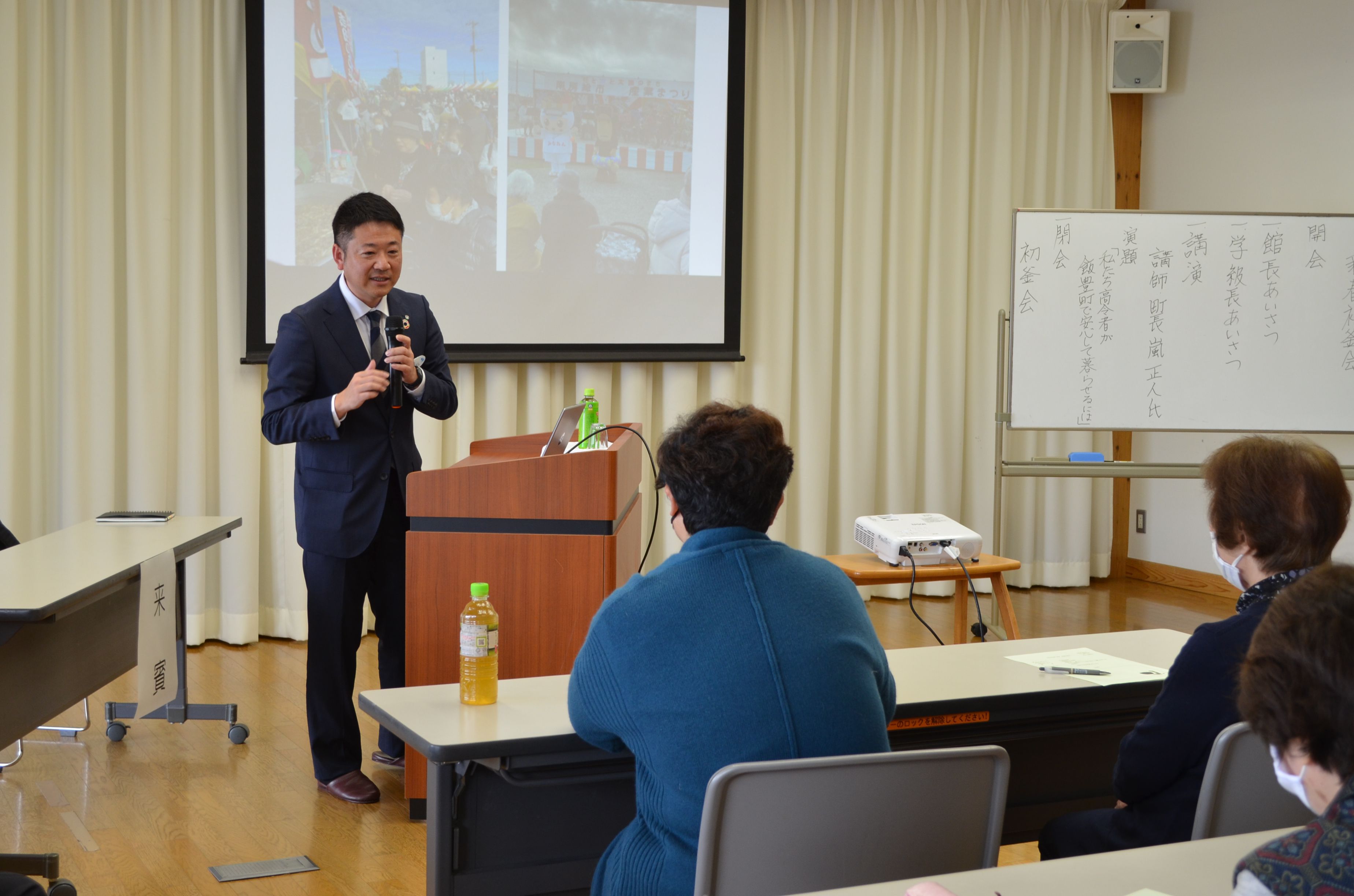 嵐町長講演会と初釜会（中部地区公民館　婦人学級）   　 　 第１部