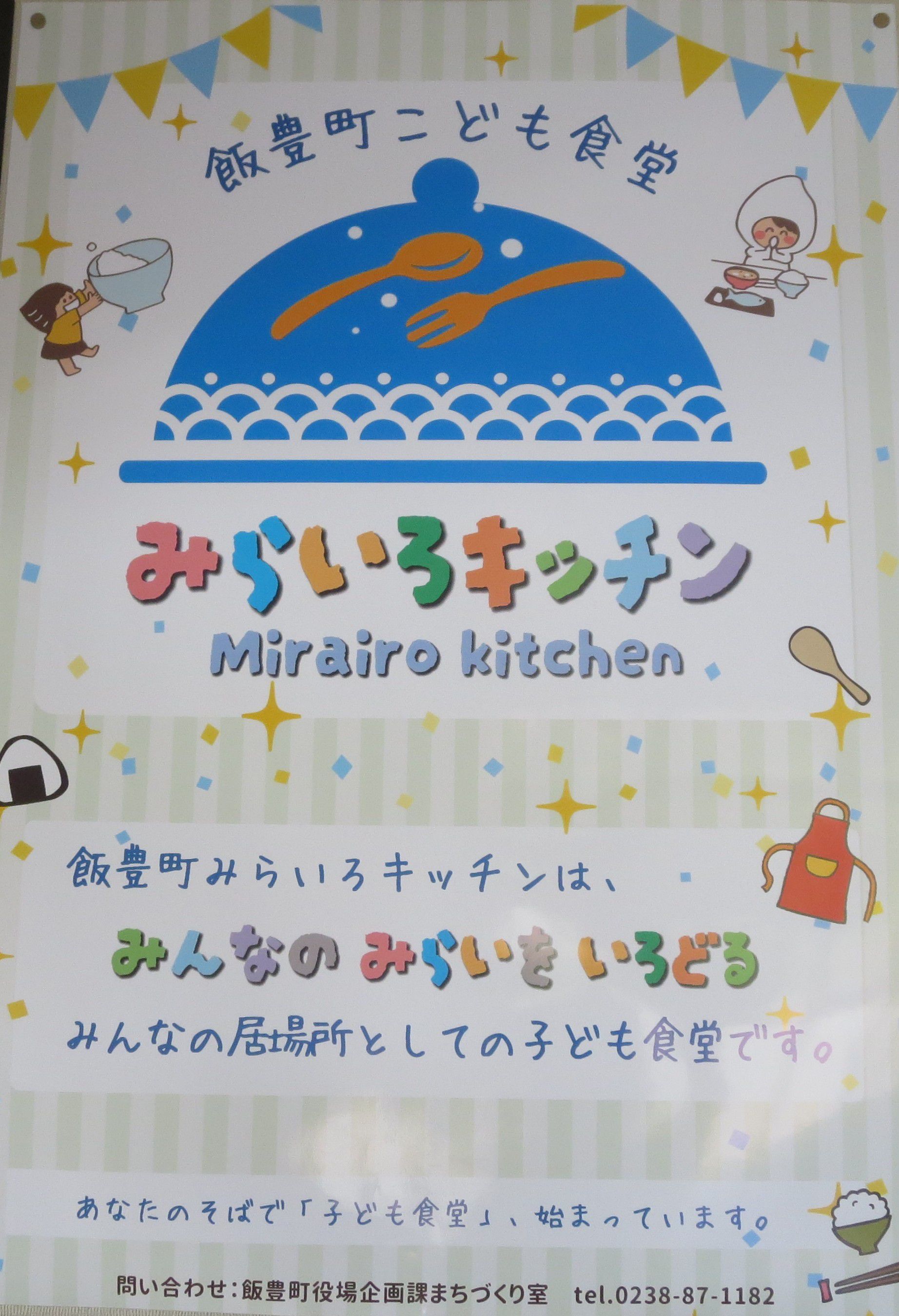 キッチン西部開店（西部地区まちづくりセンター）