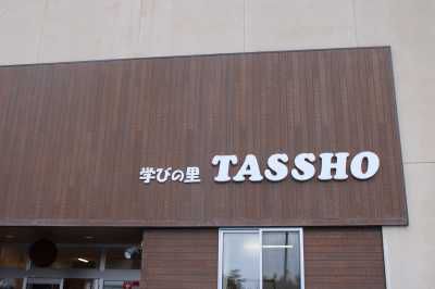 分館長研修会を実施　研修先は……