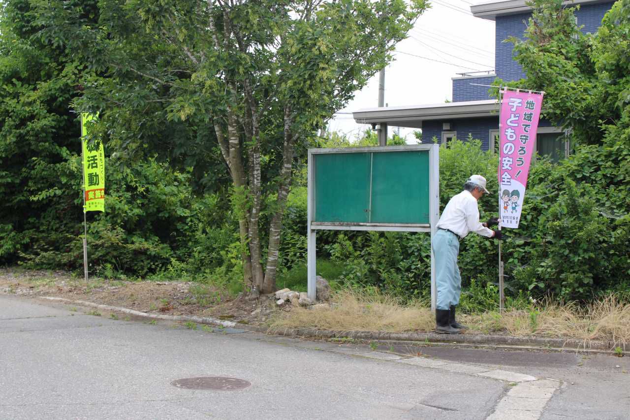 防犯の「のぼり」が立ちました
