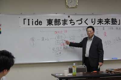 第二回 Iide東部まちづくり未来塾