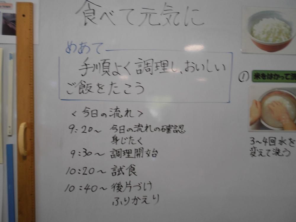 はじめちょろちょろ　なかぱっぱ１