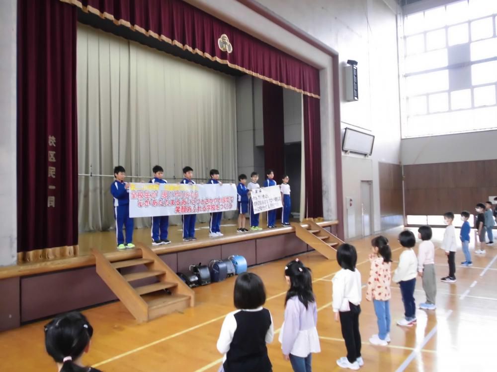 児童会スローガン発表