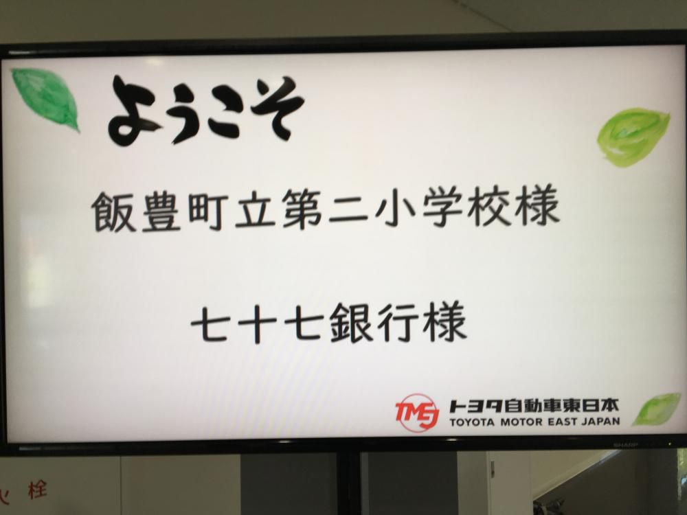 修学旅行情報