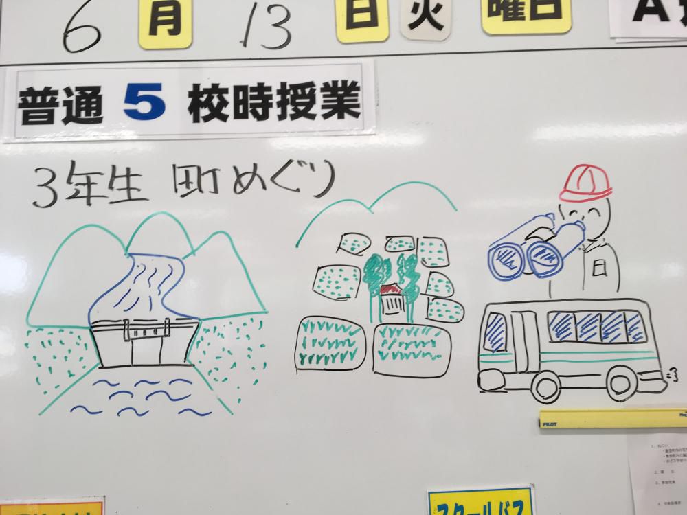 めざみ学習　３年生