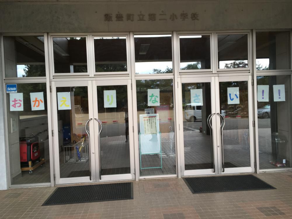 山形見学情報