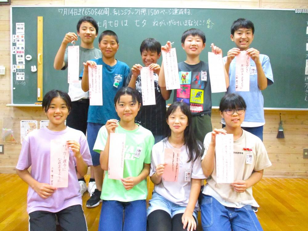 願い事が叶いますように