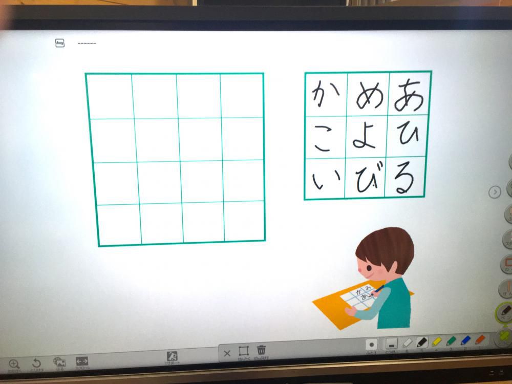 ひらがなであそぼう