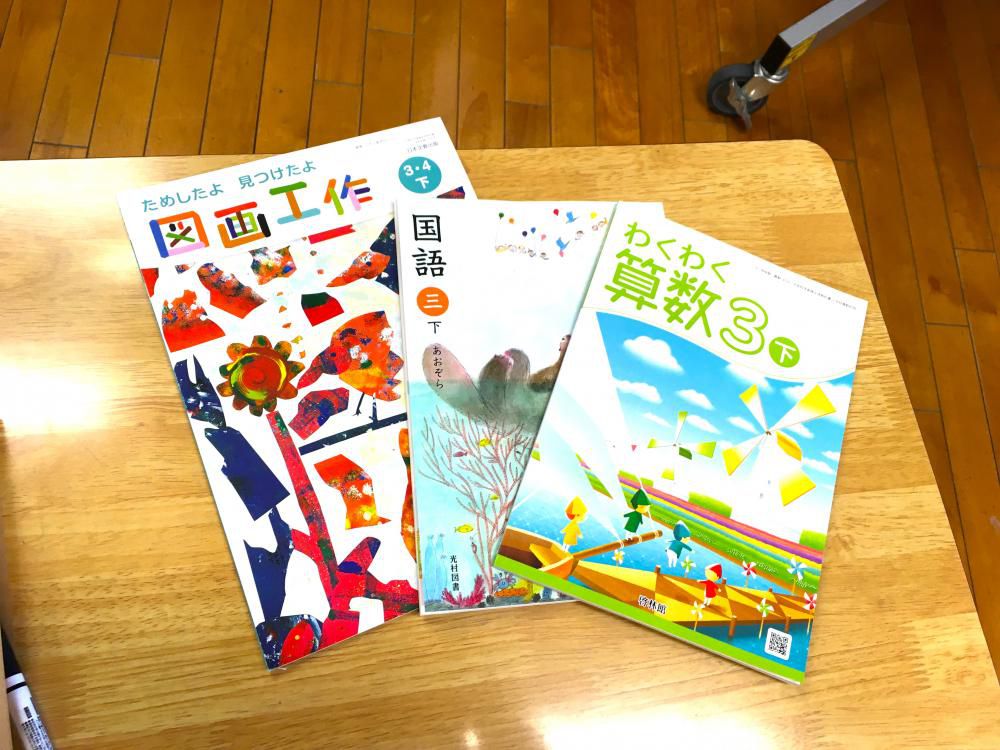 後期用教科書配付