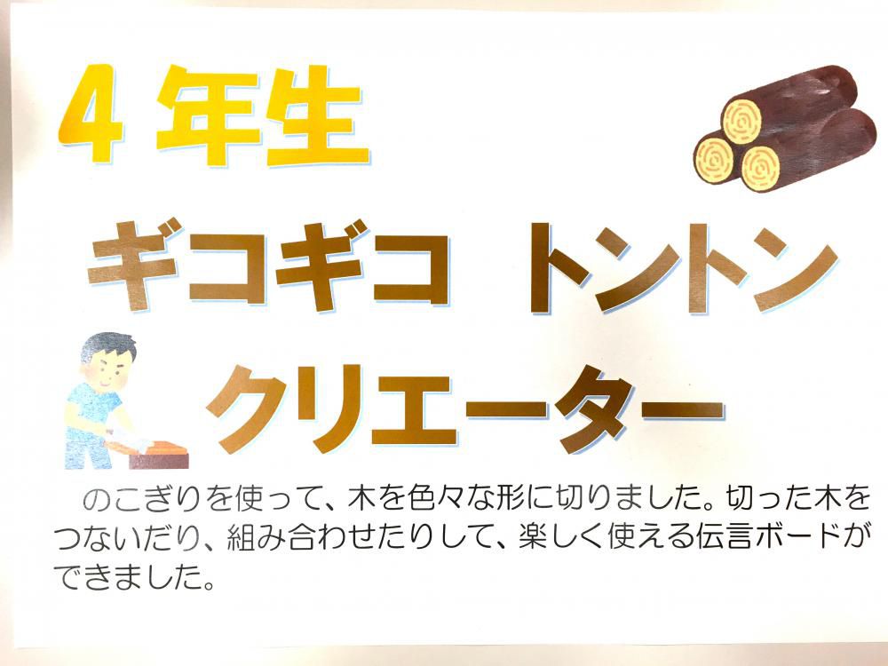 白椿地区文化祭出展作品について