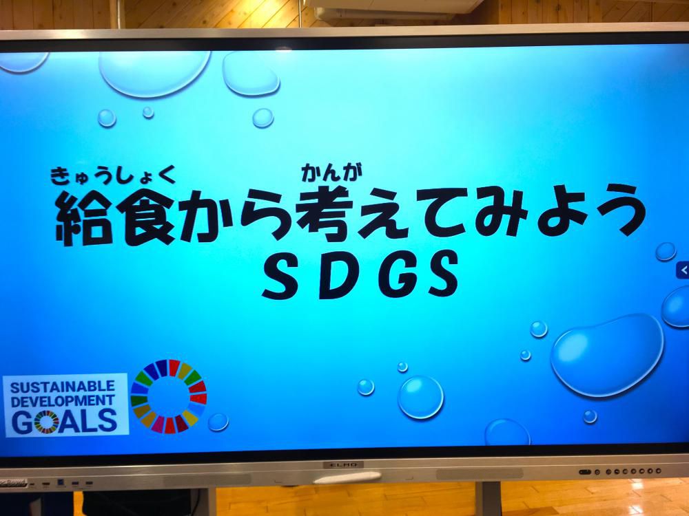 心を育む給食週間２