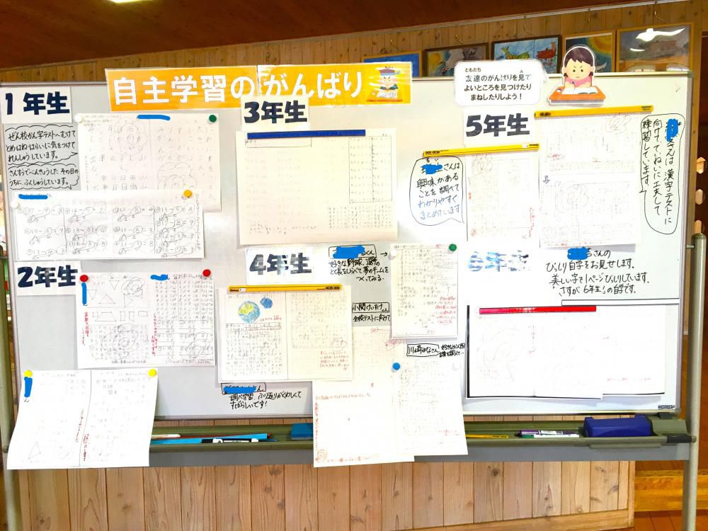 自主学習のがんばり