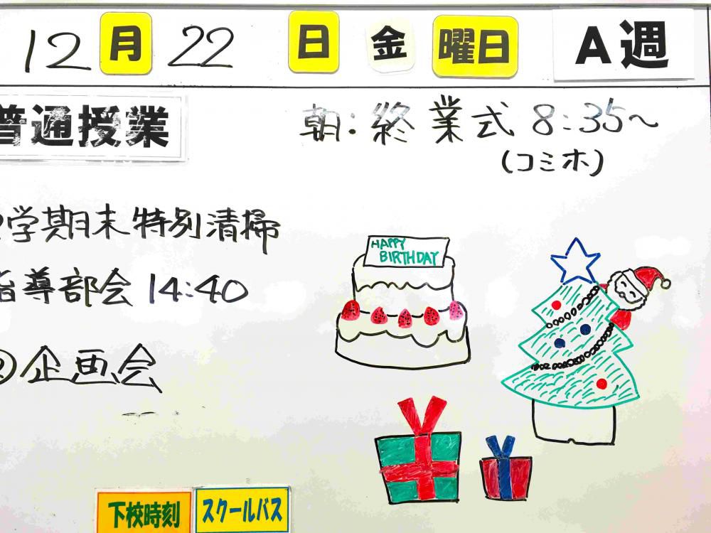 ２学期終業式