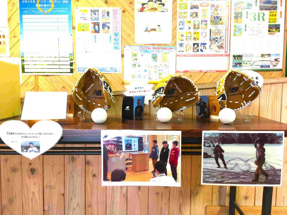 大谷選手グローブ展示