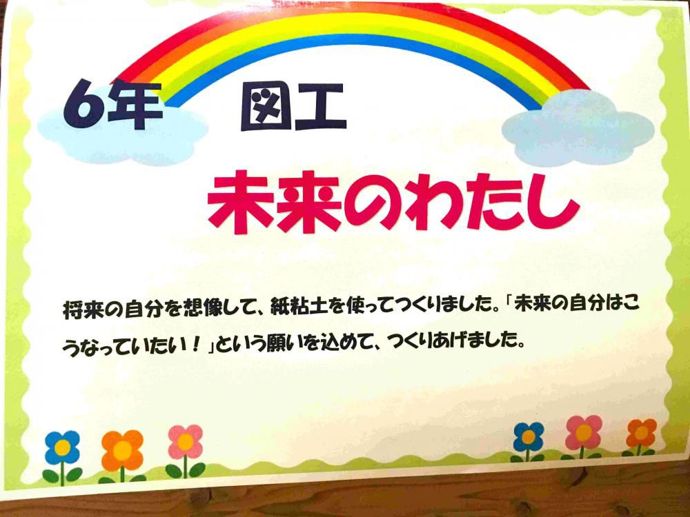 未来のわたし