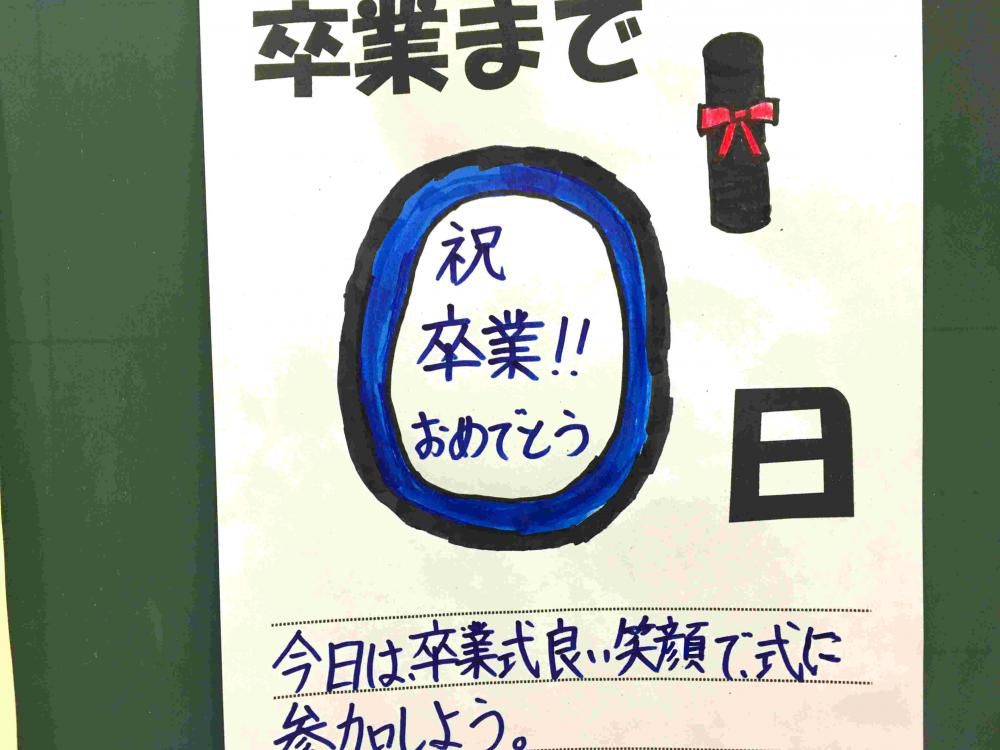 ３月１８日朝