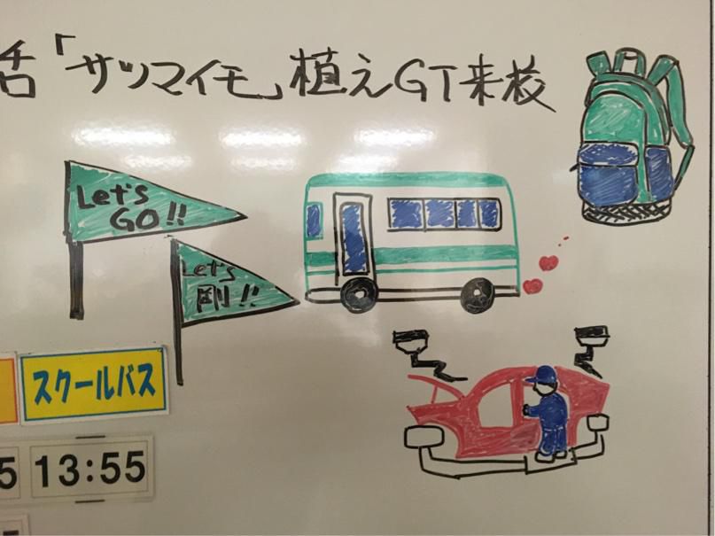 修学旅行　出発