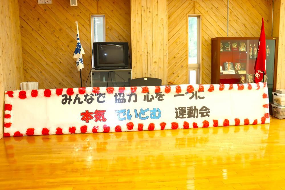 看板披露式・最後の応援練習