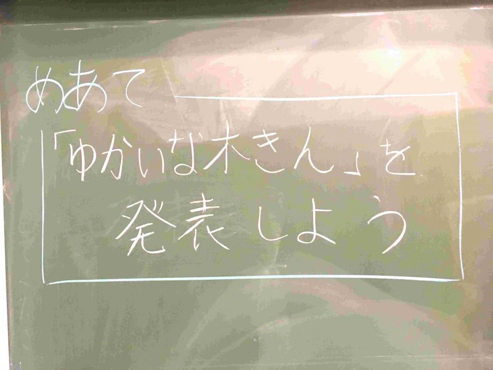 ３年生合奏発表会