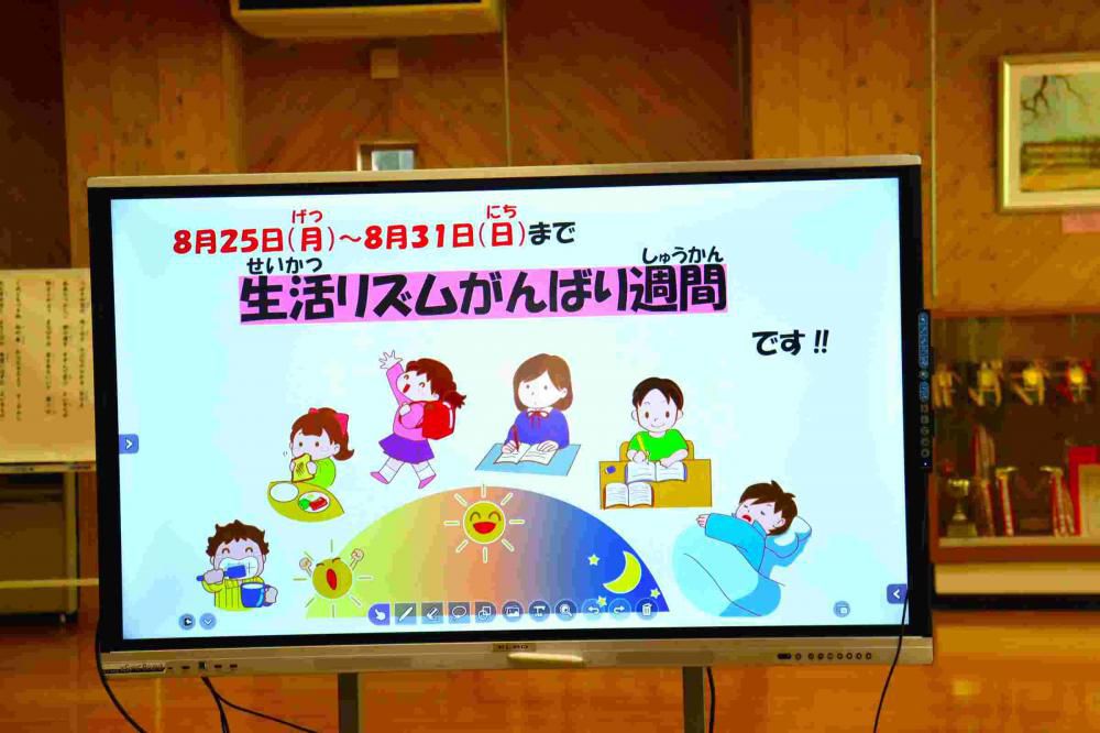 生活リズムを整えよう