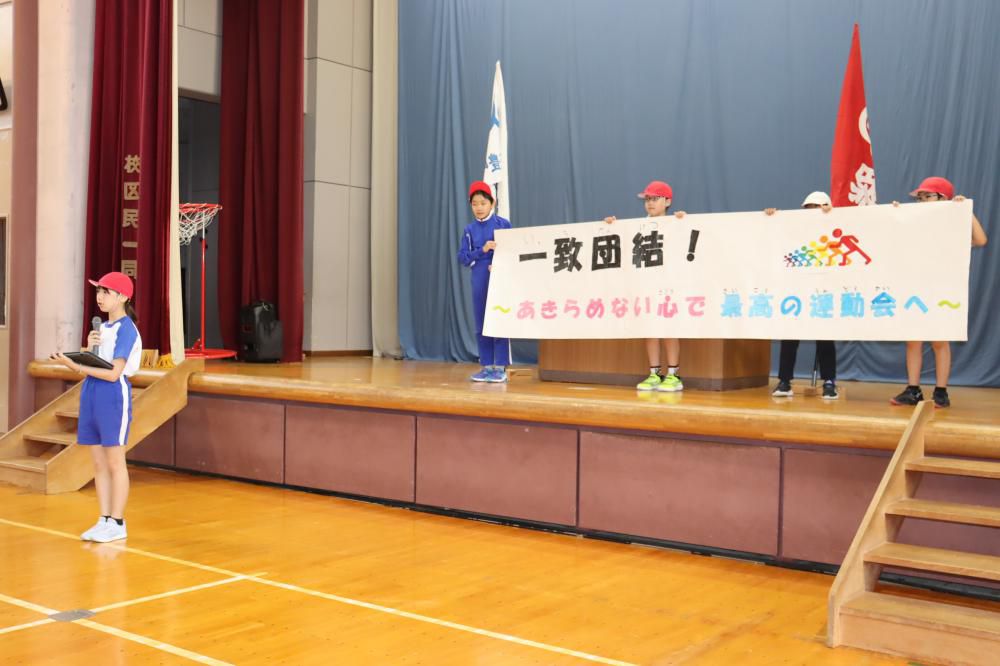 運動会　結団式