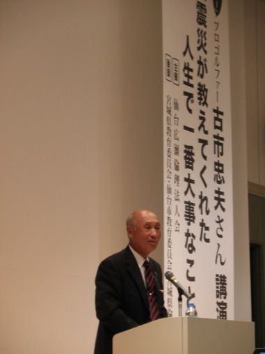 古市さんのエネルギーと感謝力に触れて