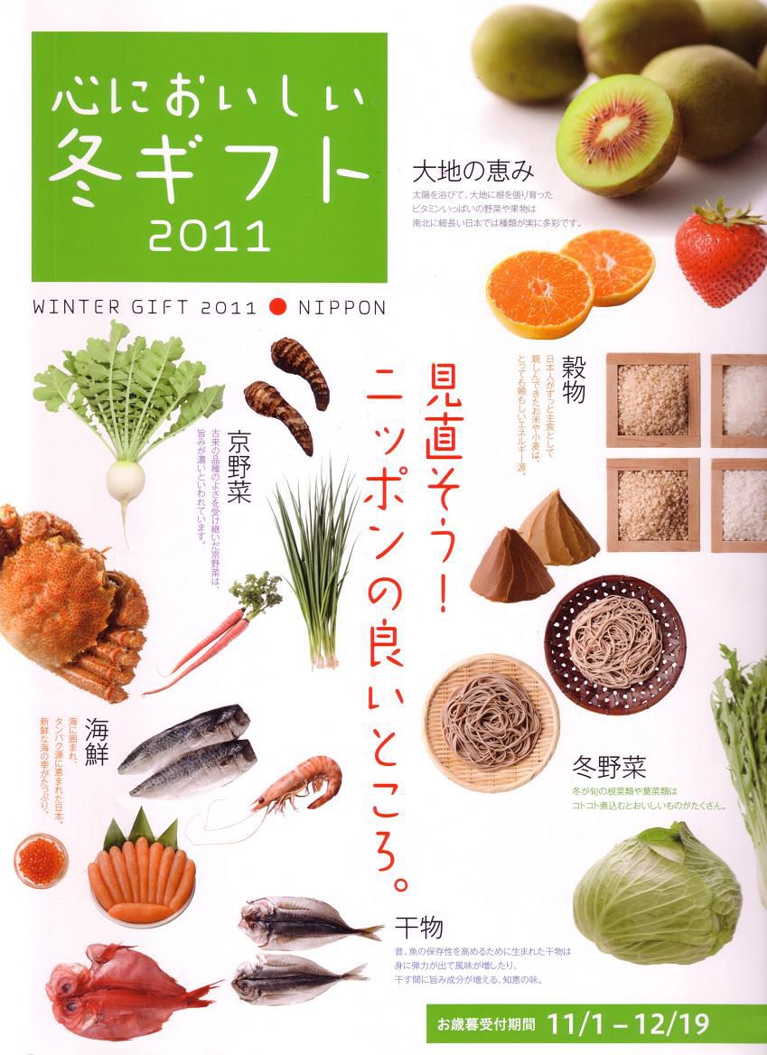 壱岐産業のお歳暮　～心においしい冬ギフト～