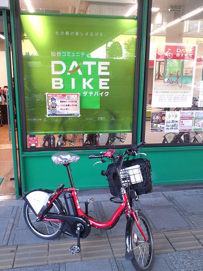 仙台市内の快適な足　DATE BIKE !