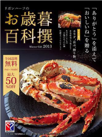 お歳暮カタログ１