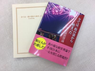 メモ帳が本になった　文メモ　BUNMEMO