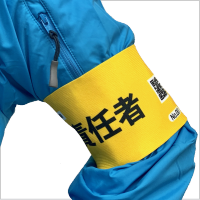 フィット腕章で着脱ラクラク衣服を傷めない　